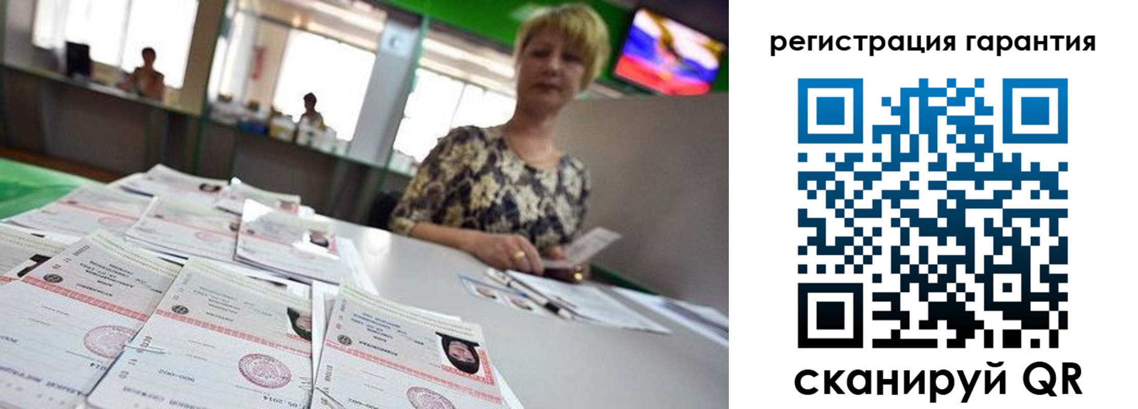 регистрация в Михайловске