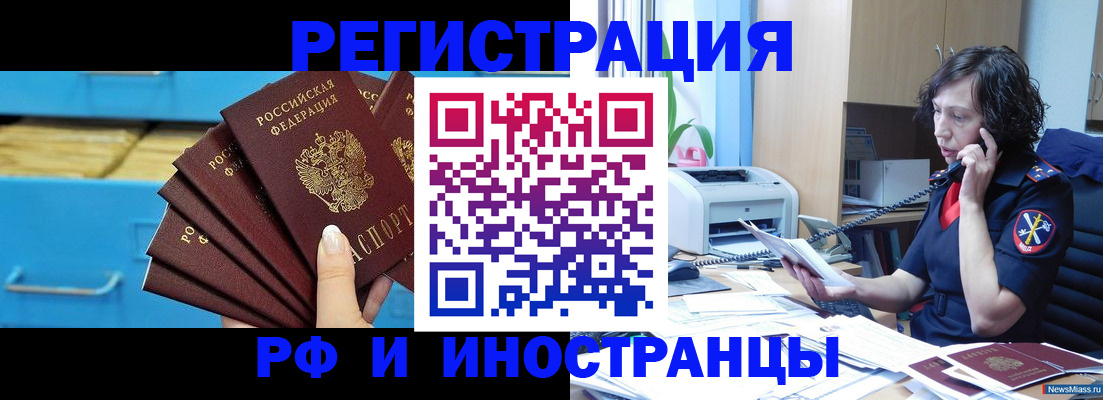 регистрация для школы в Михайловске