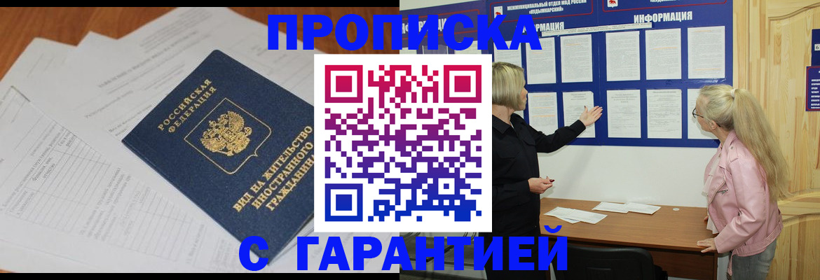 где прописаться в Михайловске