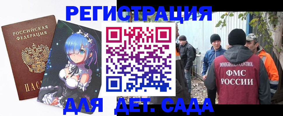 временная регистрация 2025 в Михайловске