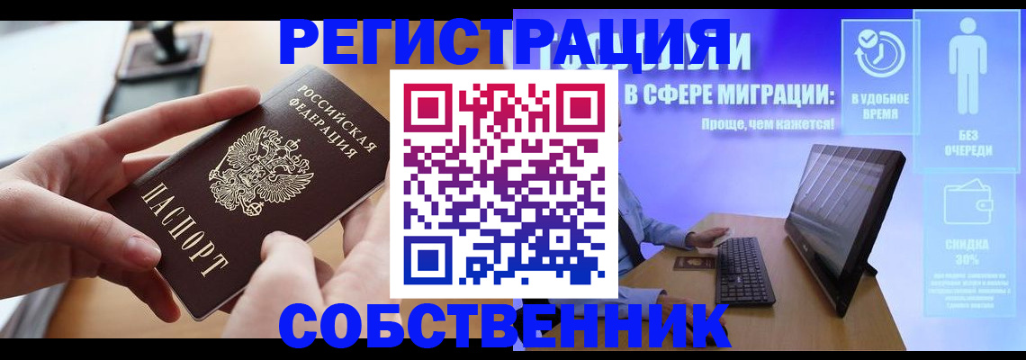 регистрация в Михайловске