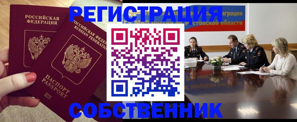 регистрация в Михайловске