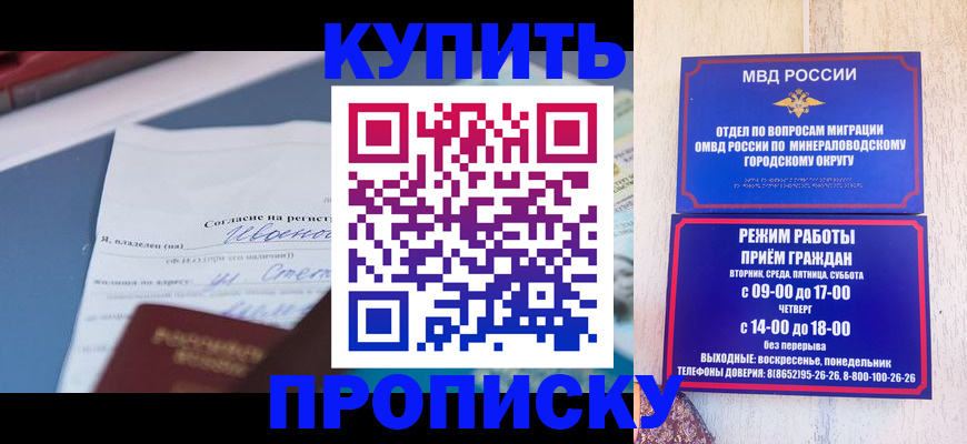 регистрация в Михайловске